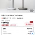 FAN PRIME 3