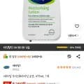 세타필 모이스춰라이징 로션 473mL 1개 (9,260원/와우 무료배송) 세타필 모이스춰라이징 로션 473mL 1개 (9,260원/와우 무료배송)