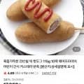 쟌슨빌 빅 핫도그