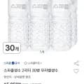 스파클 생수