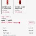 코크제로 500ml 24개 (티멤 2,660원/무료)3 코크제로 500ml 24개 (티멤 2,660원/무료)3