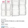 풀무원샘물 뉴 워터루틴 생수 무라벨