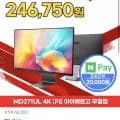 MSI MD271UL 4K IPS 아이에르고 PD65 무결점