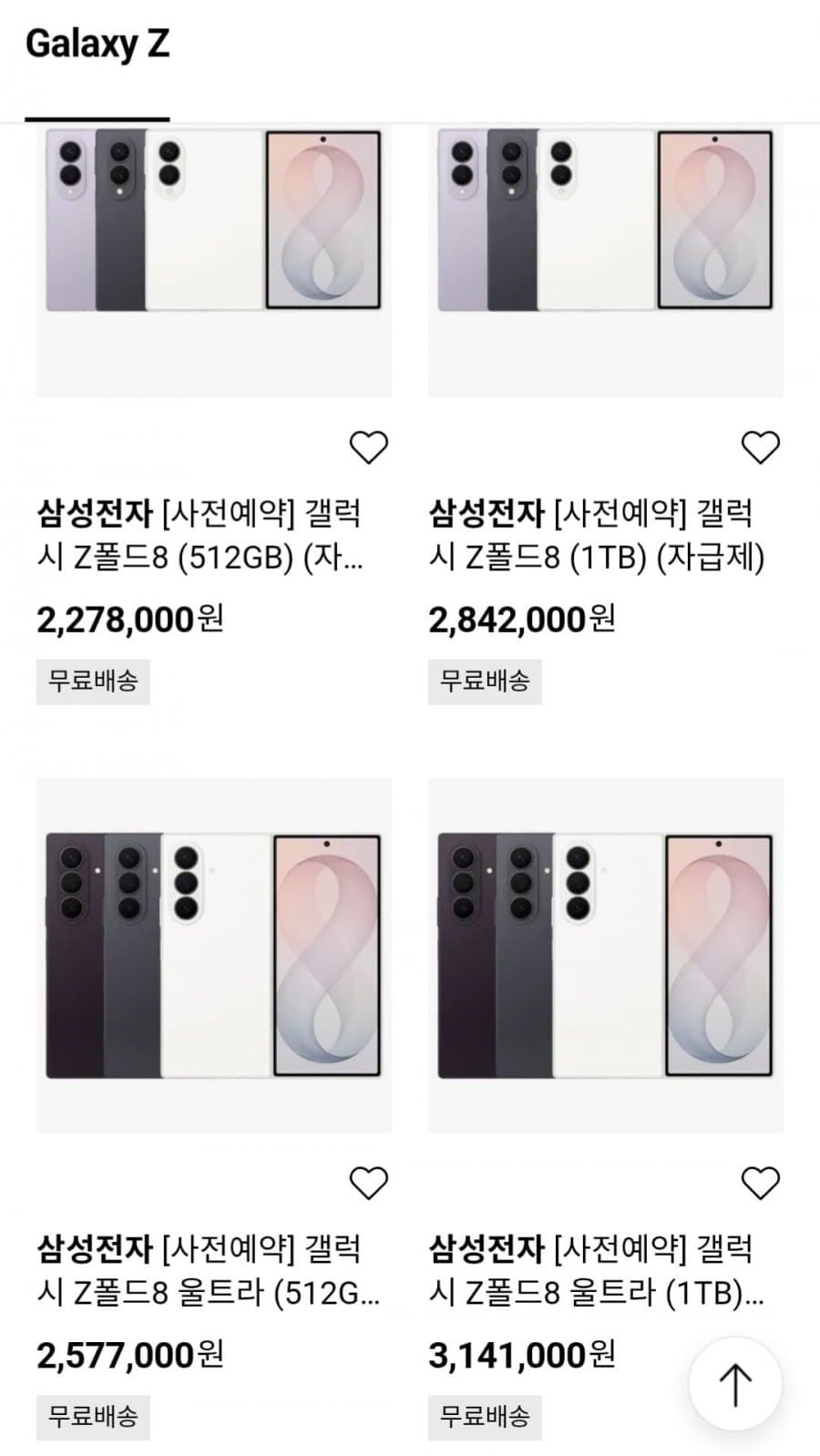 갤럭시Z 폴드7 512GB, 자급제