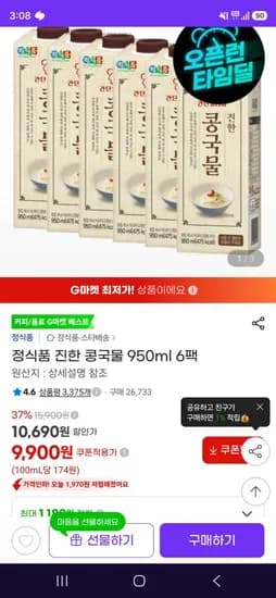 정식품 진한 콩국물 950ml 6팩(9,900/무료배송) 정식품 진한 콩국물 950ml 6팩(9,900/무료배송)