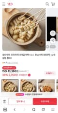 생선숙편 꼬치어묵 8개입 4팩 + 소스 4팩 (9,760원/무료)