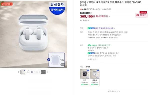 삼성전자 갤럭시 버즈4 프로 블루투스 이어폰 삼성전자 갤럭시 버즈4 프로 블루투스 이어폰