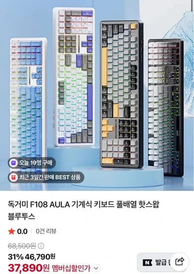독거미 F108 AULA 무선 기계식 키보드 풀배열 독거미 F108 AULA 무선 기계식 키보드 풀배열