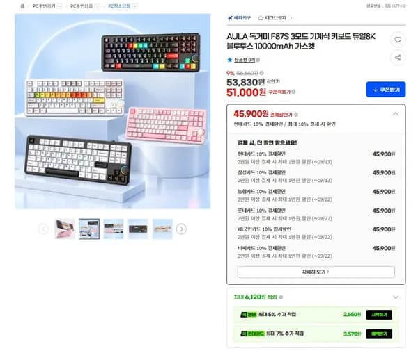 AULA 독거미 F87S 모드 기계식 키보드 듀얼8K AULA 독거미 F87S 모드 기계식 키보드 듀얼8K