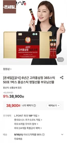 6년근 고려홍삼정 365스틱 50포 박스 6년근 고려홍삼정 365스틱 50포 박스