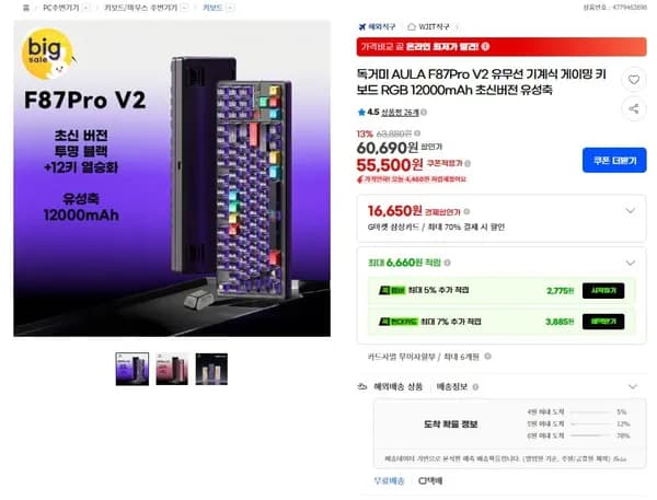 독거미 AULA F87Pro V2 유성축 기계식 게이밍 키보드 독거미 AULA F87Pro V2 유성축 기계식 게이밍 키보드