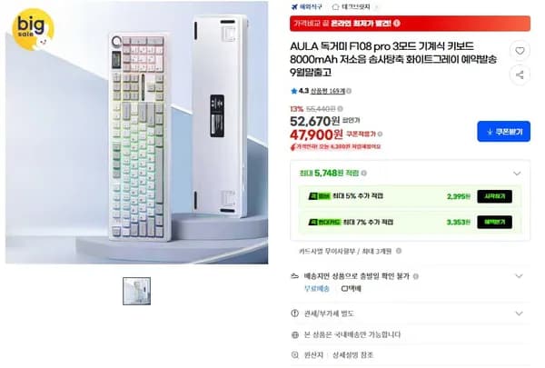 AULA 독거미 F108 pro 솜사탕축 저소음 기계식 키보드 AULA 독거미 F108 pro 솜사탕축 저소음 기계식 키보드