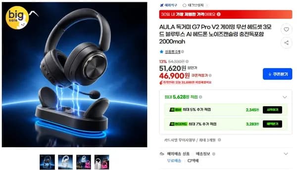 AULA 독거미 G7 Pro V2 게이밍 무선헤드셋 충전독포함 AULA 독거미 G7 Pro V2 게이밍 무선헤드셋 충전독포함