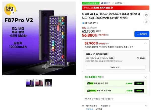 독거미 AULA F87Pro V2 초신버전 유성축 게이밍 키보드 독거미 AULA F87Pro V2 초신버전 유성축 게이밍 키보드