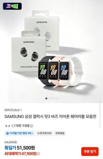 삼성 갤럭시 핏3 SM-R390 삼성 갤럭시 핏3 SM-R390
