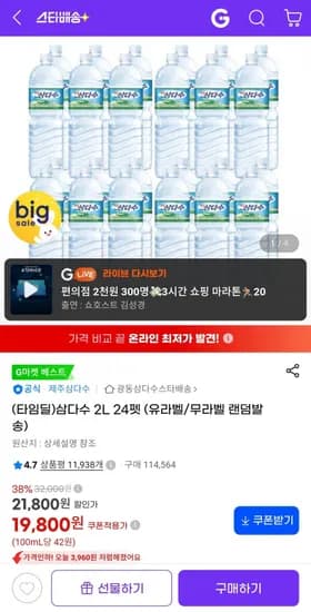 삼다수 2L 24펫 삼다수 2L 24펫