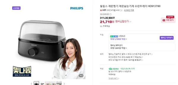 필립스 계란찜기 계란삶는기계 수란트레이 HD9137/90 필립스 계란찜기 계란삶는기계 수란트레이 HD9137/90