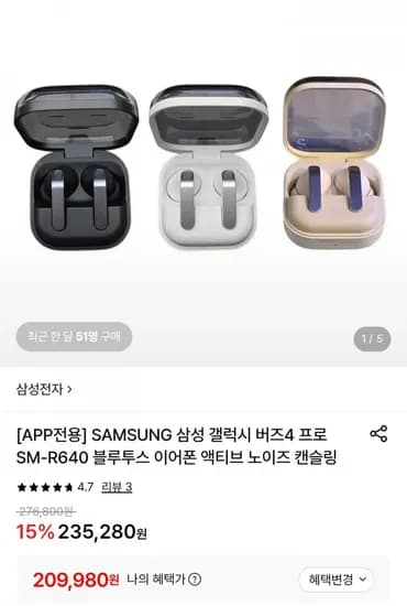 삼성 갤럭시 버즈4 프로 블랙 화이트 삼성 갤럭시 버즈4 프로 블랙 화이트