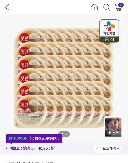 햇반 윤기가득 쌀밥 210g 24개+24개 햇반 윤기가득 쌀밥 210g 24개+24개