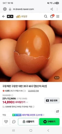 구운계란 구운란 대란 30구 7,900원 구운계란 구운란 대란 30구 7,900원