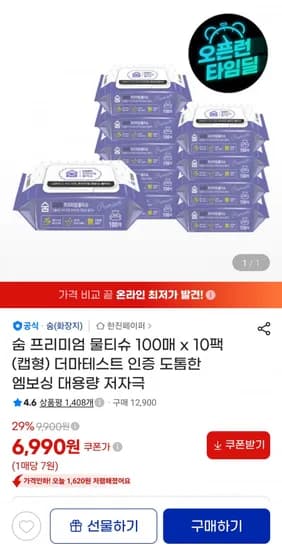 숨 물티슈 100매 10팩 숨 물티슈 100매 10팩