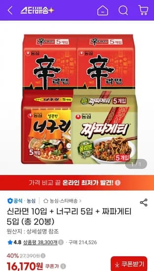 신라면 10입 너구리 5입 짜파게티 5입 신라면 10입 너구리 5입 짜파게티 5입