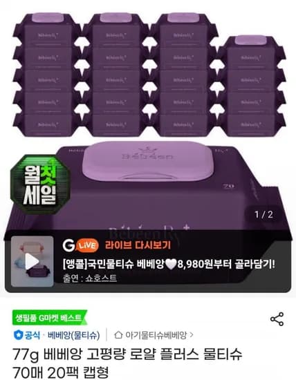 로얄플러스 물티슈 70매 캡 20팩 로얄플러스 물티슈 70매 캡 20팩