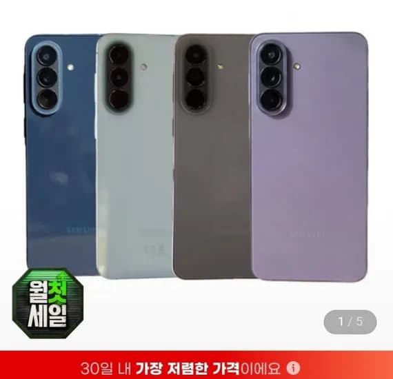 갤럭시 A57 5G 글로벌판 8+128 자급제 갤럭시 A57 5G 글로벌판 8+128 자급제