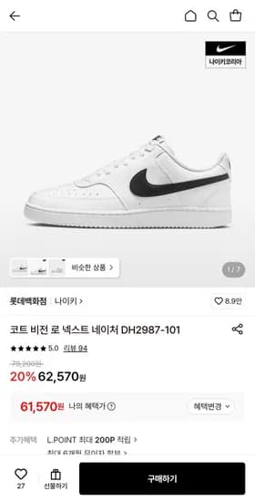 나이키 코트 비전 로 넥스트 네이처 나이키 코트 비전 로 넥스트 네이처