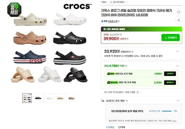 크록스 바야밴드 클로그 크록스 바야밴드 클로그