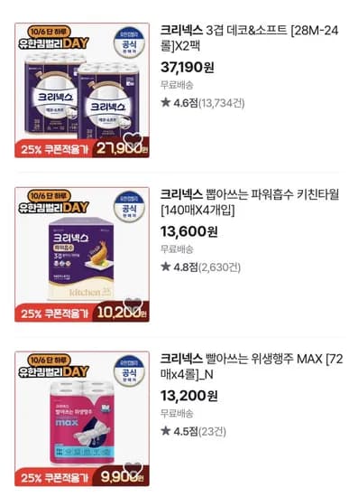 크리넥스 3겹 데코&소프트 28m 48롤 크리넥스 3겹 데코&소프트 28m 48롤