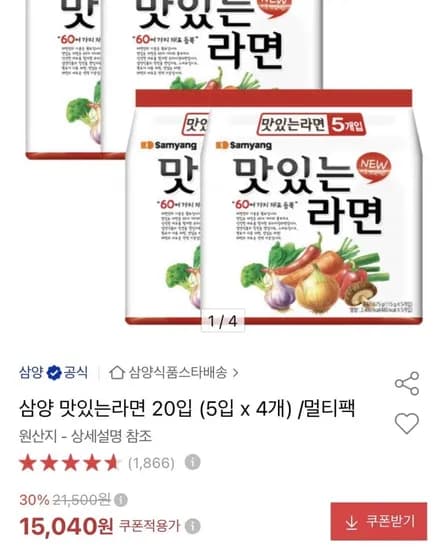 삼양 맛있는 라면 20개 삼양 맛있는 라면 20개