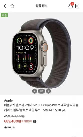 애플워치 울트라 2세대 애플워치 울트라 2세대