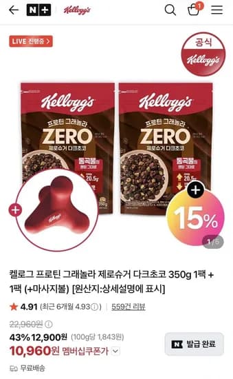 켈로그 프로틴 그래놀라 제로슈거 다크초코 350g 2팩 켈로그 프로틴 그래놀라 제로슈거 다크초코 350g 2팩