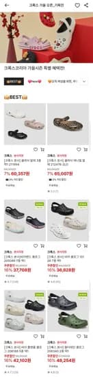 크록스 바야 클로그 외 2종 크록스 바야 클로그 외 2종