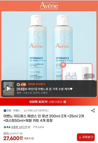 아벤느 이드랑스 에센스 인 로션 200ml 2개 아벤느 이드랑스 에센스 인 로션 200ml 2개