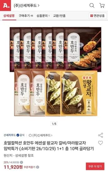 신세계푸드 호텔컬렉션 갈비 외 2종 10팩 신세계푸드 호텔컬렉션 갈비 외 2종 10팩