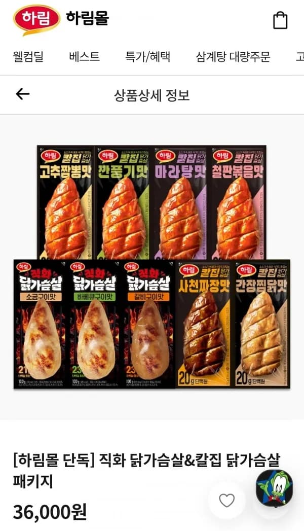 하림 직화 닭가슴살&칼집 닭가슴살 패키지 19,584원 하림 직화 닭가슴살&칼집 닭가슴살 패키지 19,584원