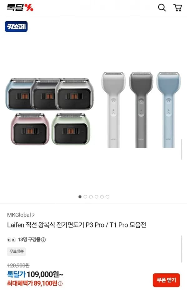 Laifen 직선 왕복식 전기면도기 Laifen 직선 왕복식 전기면도기