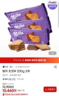 밀카 초코무 200g 3개 (10,460원/무료)