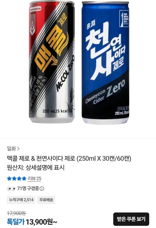 천연사이다 제로 250ml X 30캔 천연사이다 제로 250ml X 30캔