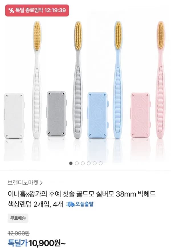 왕가의후예 칫솔 골드모 8개 10,900원 왕가의후예 칫솔 골드모 8개 10,900원