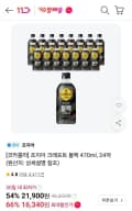 조지아 크래프트 블랙 470ml 24개 (티멤 16,340원/무료)