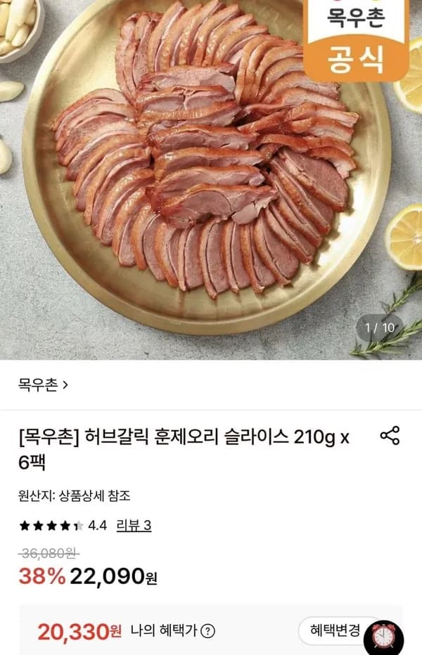 목우촌 허브갈릭 훈제오리 슬라이스 210g 6팩 목우촌 허브갈릭 훈제오리 슬라이스 210g 6팩