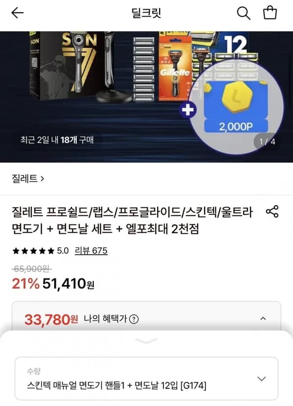 질레트 스킨텍 매뉴얼 면도기 핸들 1개 + 면도날 12입 질레트 스킨텍 매뉴얼 면도기 핸들 1개 + 면도날 12입