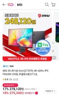 MSI 모니터 68.5cm(27인치) 4K 60Hz IPS PD65W C타입 무결점 MD271UL (278,120원/무료)