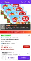 롯샌 군위사과 애플 315g 4개 (10,050원/유클무료)