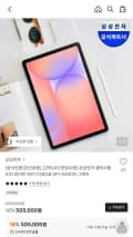 삼성전자 갤럭시탭 S10 라이트 WiFi 128GB 그레이 (505,000원/무료)