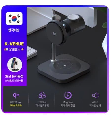 링케 맥세이프 Qi2 25W 3in1 마그네틱 무선 충전기