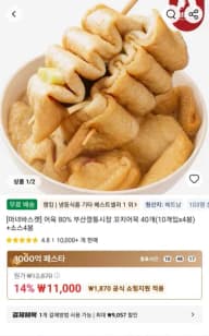 마녀바스켓 부산깡통시장 꼬치어묵 40개 10개입x4봉 +소스4봉